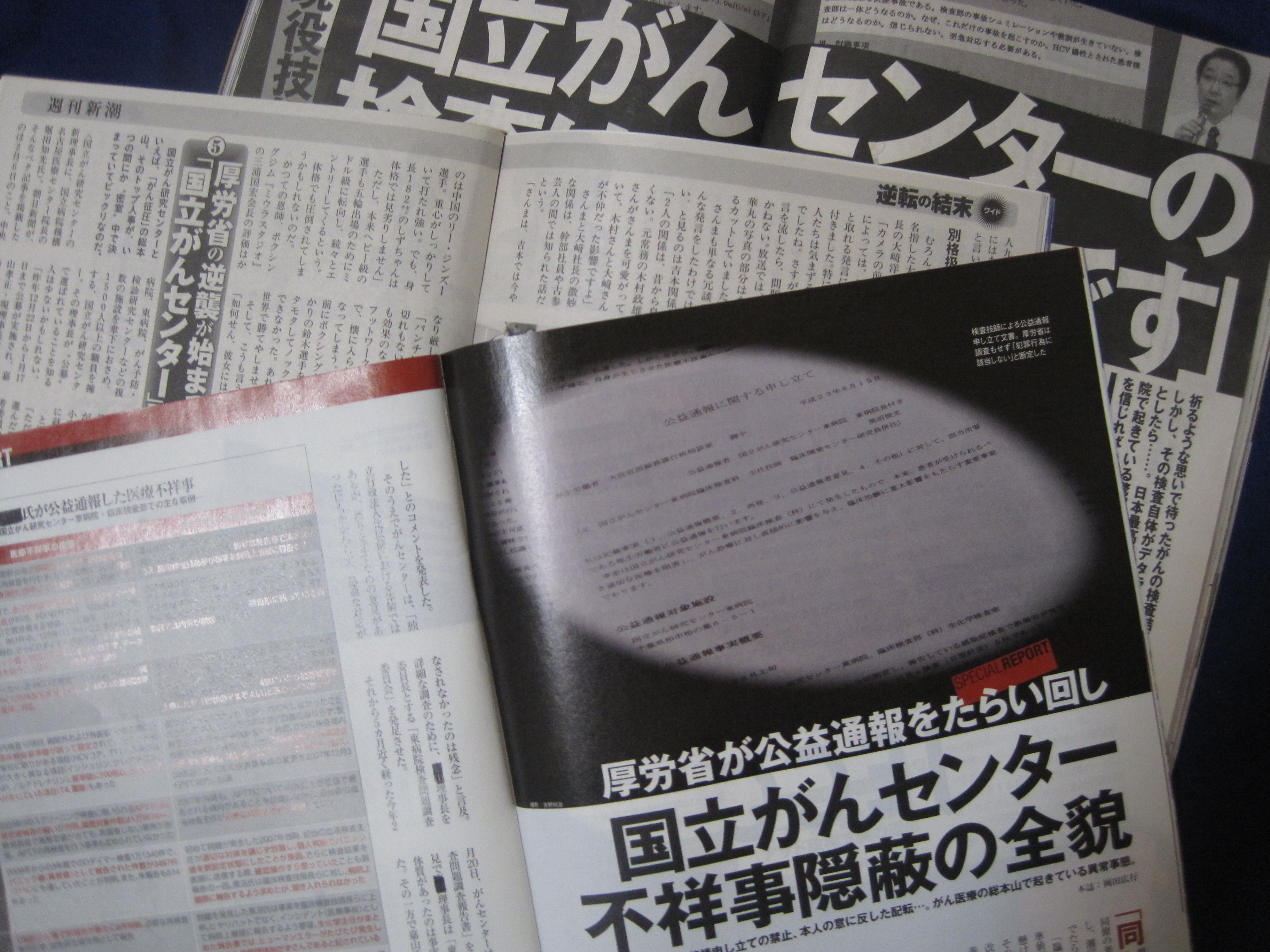 公益通報、内部告発の方法